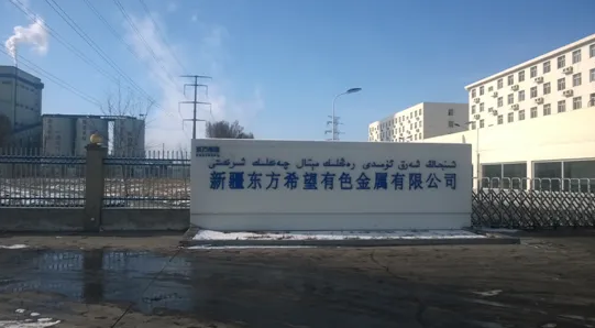 Xinjiang Dongfang Xiwang Nonferrous Metals Co., LTD.