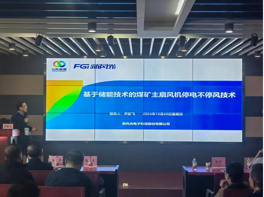 FGI