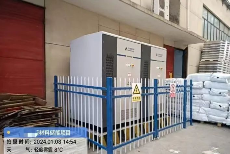 FGI industrial and commercial energy storage equipment