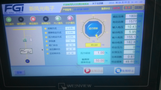 FGI High-voltage variable frequency power supply human-machine interface